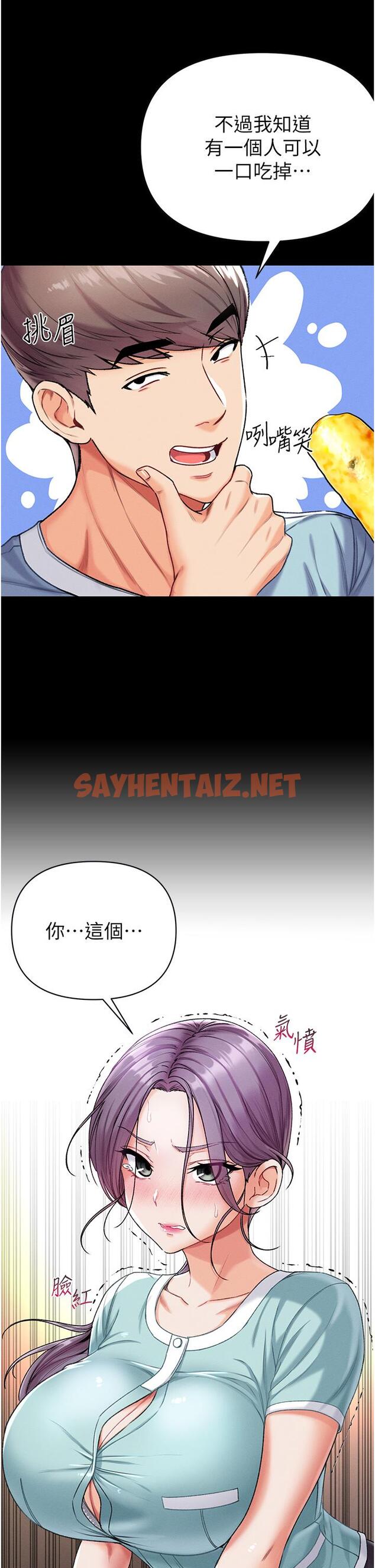 查看漫画第一大弟子 - 第7話-找出好球帶 - sayhentaiz.net中的1014186图片