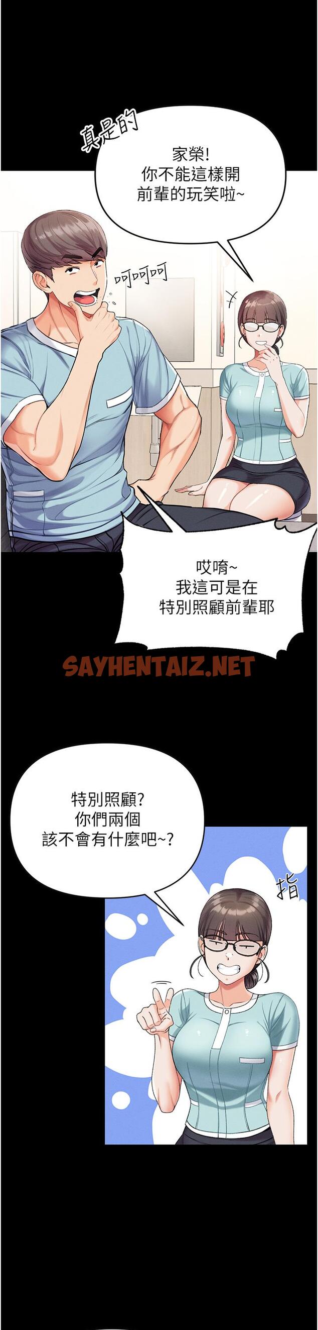 查看漫画第一大弟子 - 第7話-找出好球帶 - sayhentaiz.net中的1014188图片