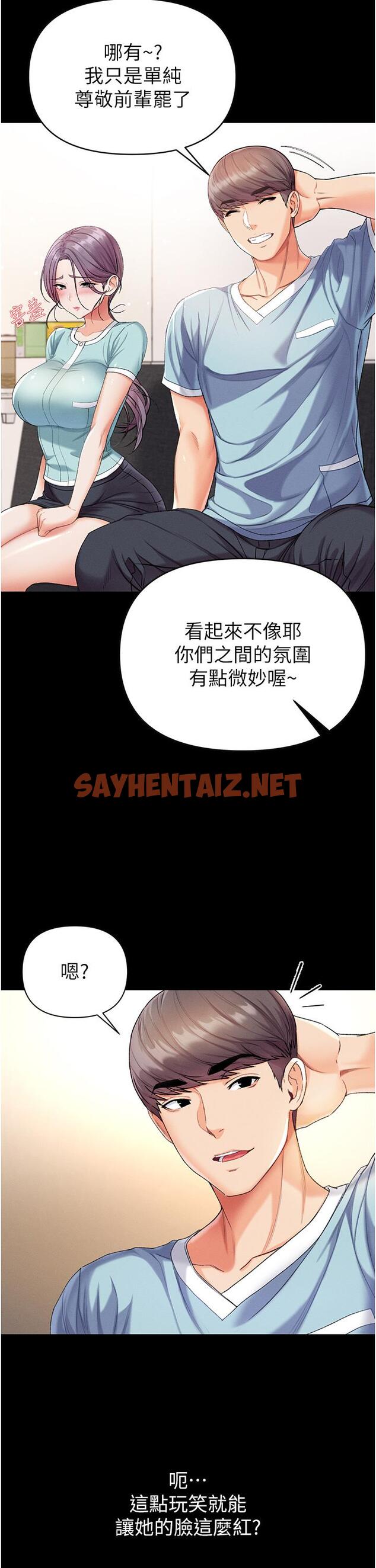 查看漫画第一大弟子 - 第7話-找出好球帶 - sayhentaiz.net中的1014189图片