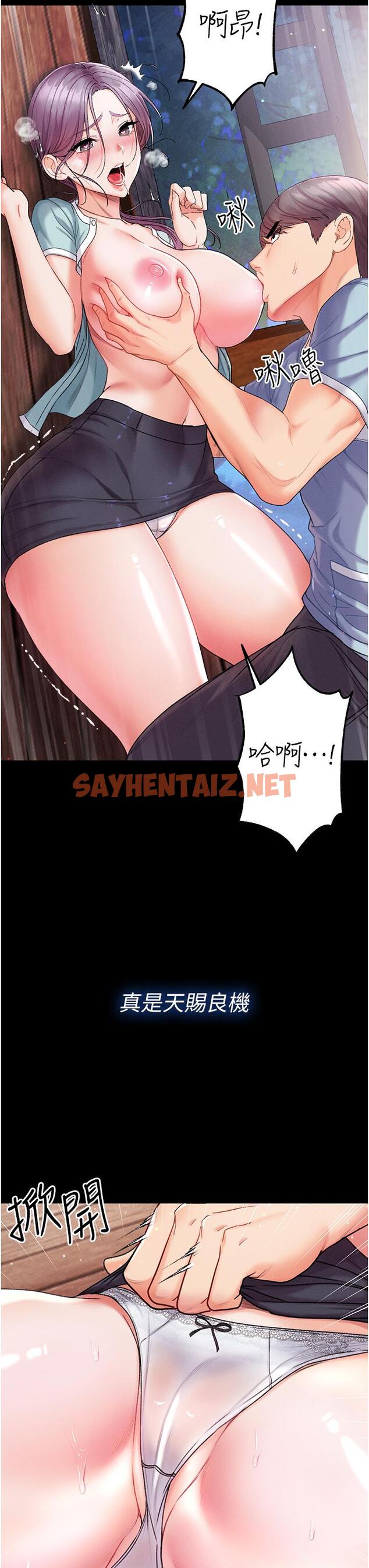 查看漫画第一大弟子 - 第7話-找出好球帶 - sayhentaiz.net中的1014204图片