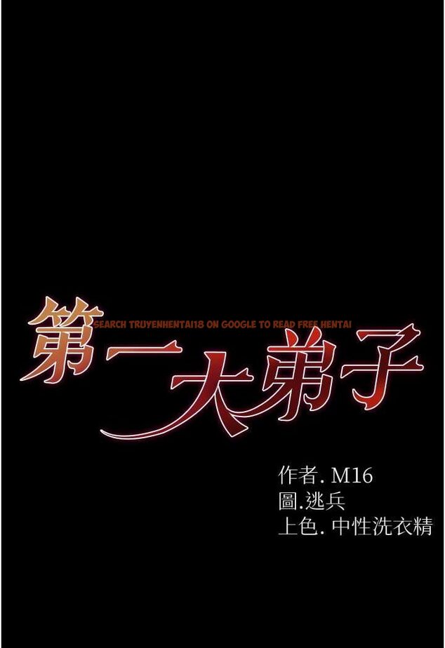 查看漫画第一大弟子 - 第71話-想再被綁緊一點 - tymanga.com中的1523683图片
