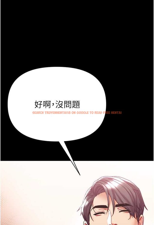 查看漫画第一大弟子 - 第71話-想再被綁緊一點 - tymanga.com中的1523689图片