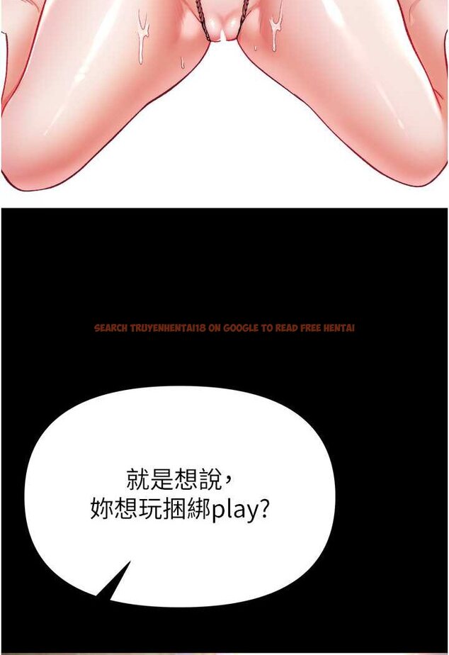 查看漫画第一大弟子 - 第71話-想再被綁緊一點 - tymanga.com中的1523694图片