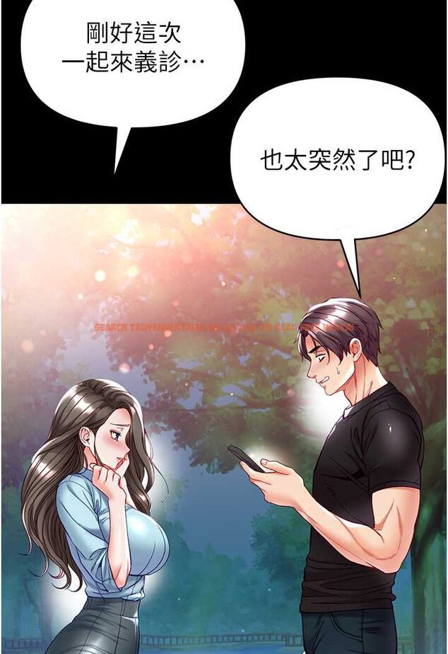 查看漫画第一大弟子 - 第71話-想再被綁緊一點 - tymanga.com中的1523699图片
