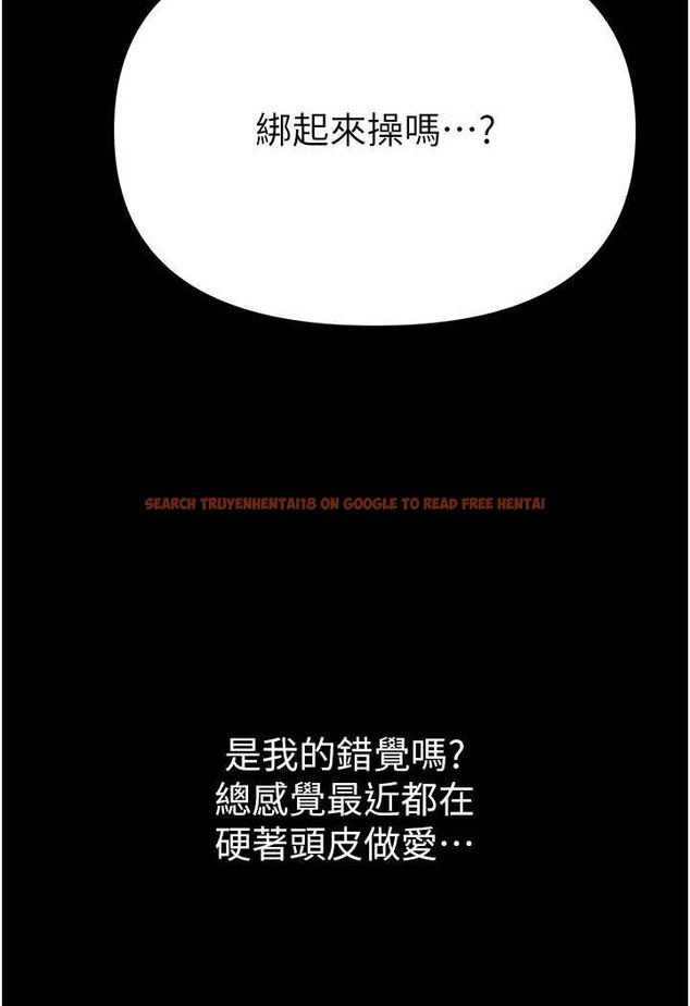 查看漫画第一大弟子 - 第71話-想再被綁緊一點 - tymanga.com中的1523706图片