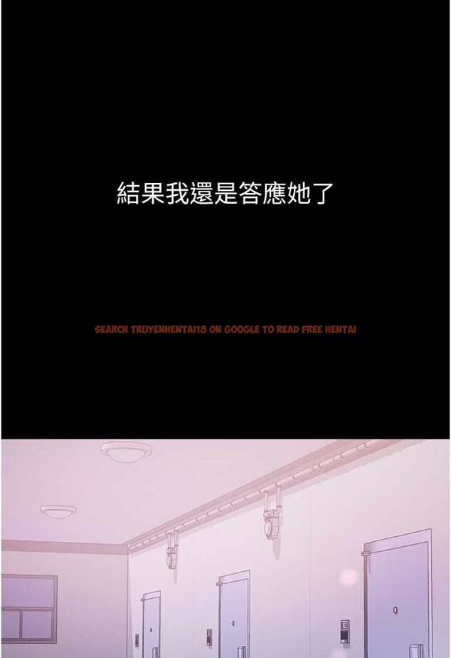 查看漫画第一大弟子 - 第71話-想再被綁緊一點 - tymanga.com中的1523712图片