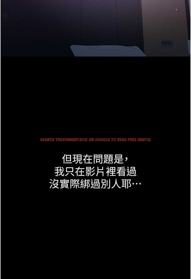 查看漫画第一大弟子 - 第71話-想再被綁緊一點 - tymanga.com中的1523714图片