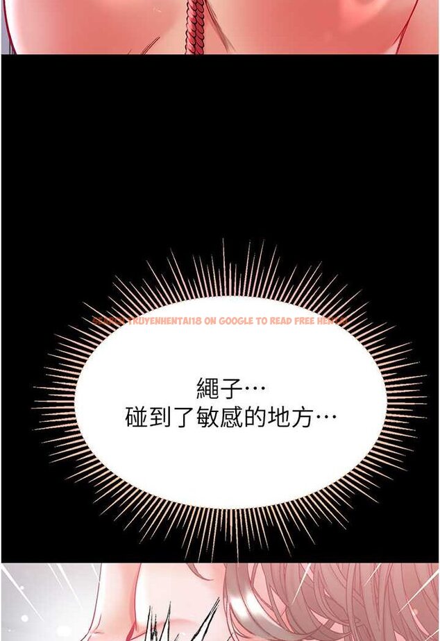 查看漫画第一大弟子 - 第71話-想再被綁緊一點 - tymanga.com中的1523735图片