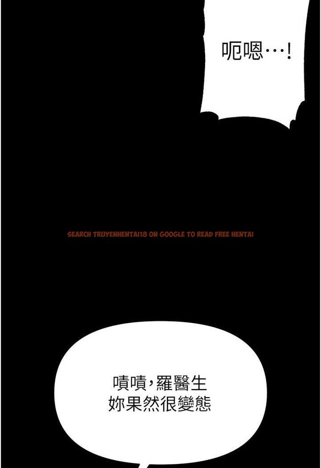 查看漫画第一大弟子 - 第71話-想再被綁緊一點 - tymanga.com中的1523739图片