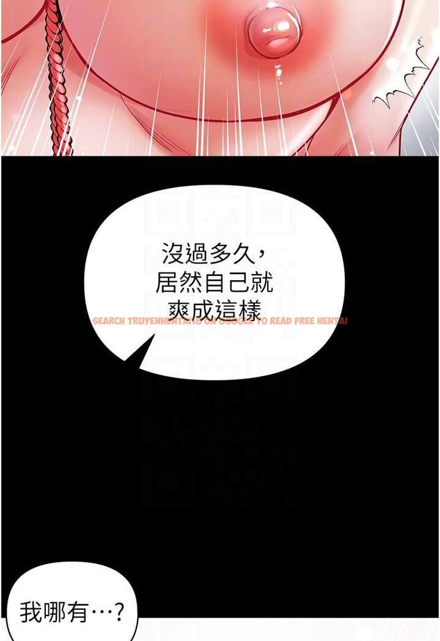 查看漫画第一大弟子 - 第71話-想再被綁緊一點 - tymanga.com中的1523743图片
