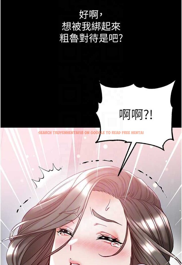 查看漫画第一大弟子 - 第71話-想再被綁緊一點 - tymanga.com中的1523761图片