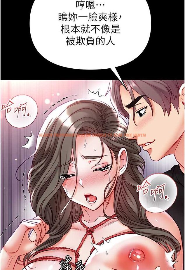 查看漫画第一大弟子 - 第71話-想再被綁緊一點 - tymanga.com中的1523771图片