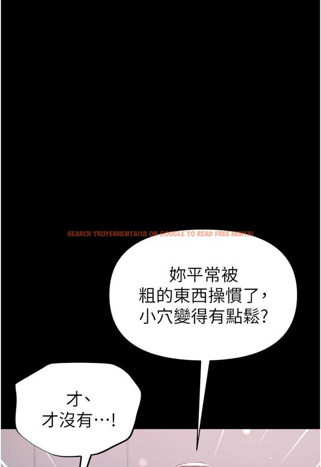查看漫画第一大弟子 - 第71話-想再被綁緊一點 - tymanga.com中的1523786图片