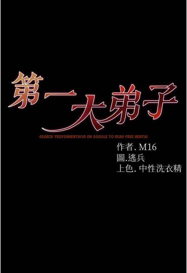 查看漫画第一大弟子 - 第72話-在體內爆炸的慾望 - tymanga.com中的1533472图片