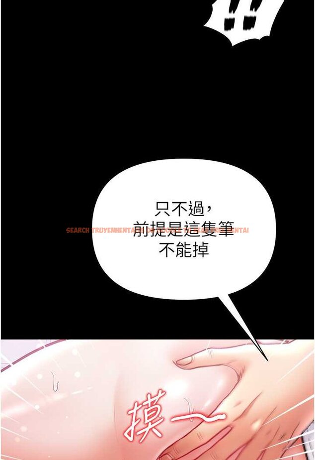 查看漫画第一大弟子 - 第72話-在體內爆炸的慾望 - tymanga.com中的1533515图片