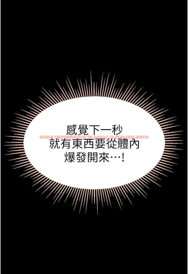 查看漫画第一大弟子 - 第72話-在體內爆炸的慾望 - tymanga.com中的1533561图片