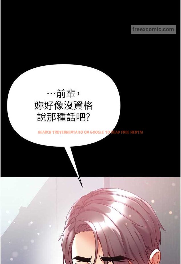 查看漫画第一大弟子 - 第73話-別拋下我自己爽嘛! - tymanga.com中的1572721图片