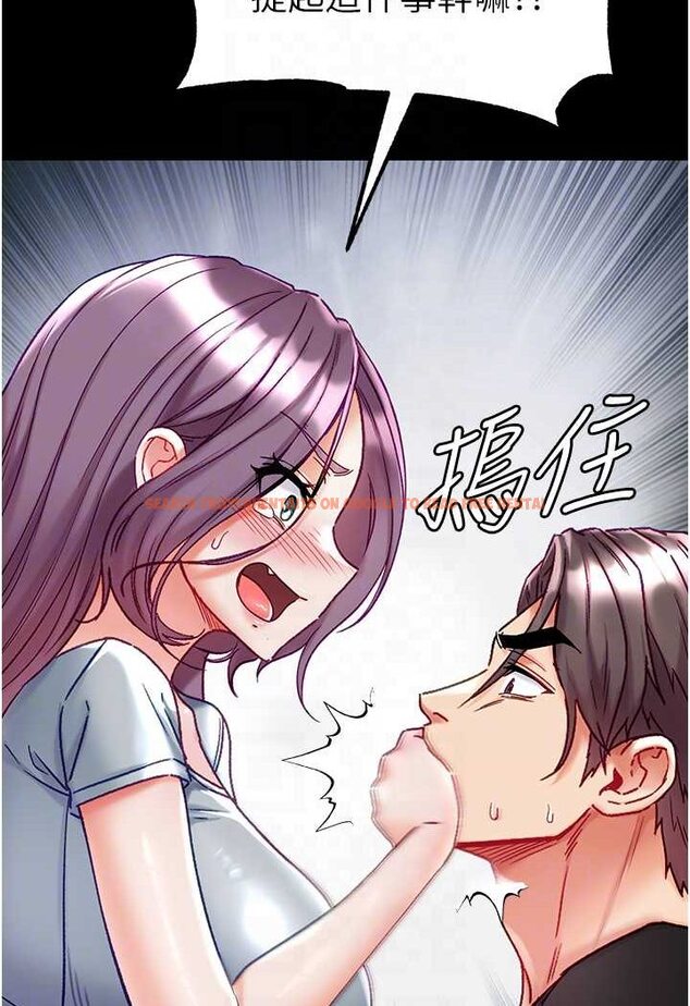 查看漫画第一大弟子 - 第73話-別拋下我自己爽嘛! - tymanga.com中的1572726图片