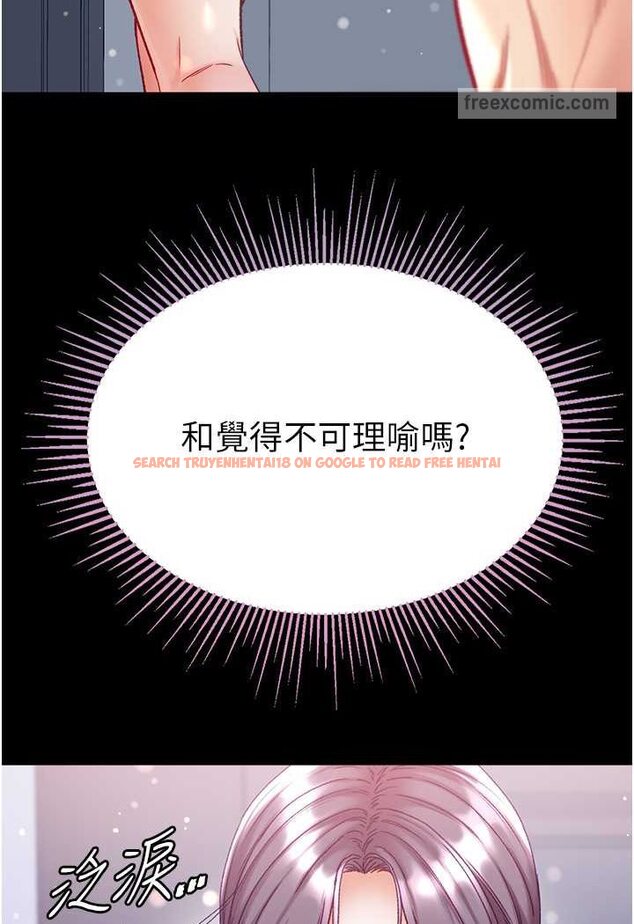 查看漫画第一大弟子 - 第73話-別拋下我自己爽嘛! - tymanga.com中的1572739图片