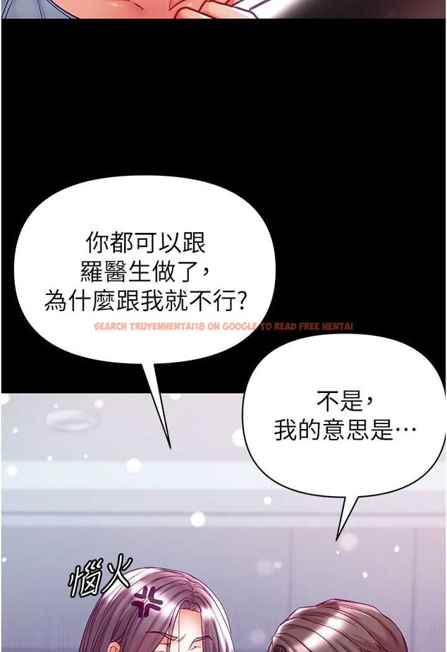 查看漫画第一大弟子 - 第73話-別拋下我自己爽嘛! - tymanga.com中的1572781图片