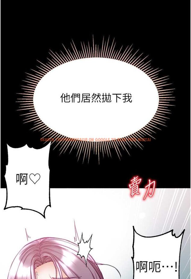 查看漫画第一大弟子 - 第73話-別拋下我自己爽嘛! - tymanga.com中的1572828图片