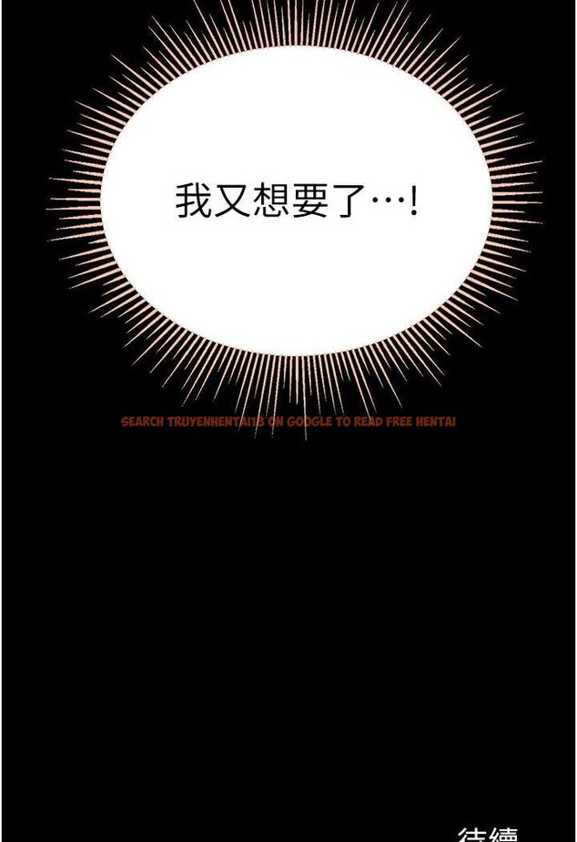 查看漫画第一大弟子 - 第73話-別拋下我自己爽嘛! - tymanga.com中的1572844图片