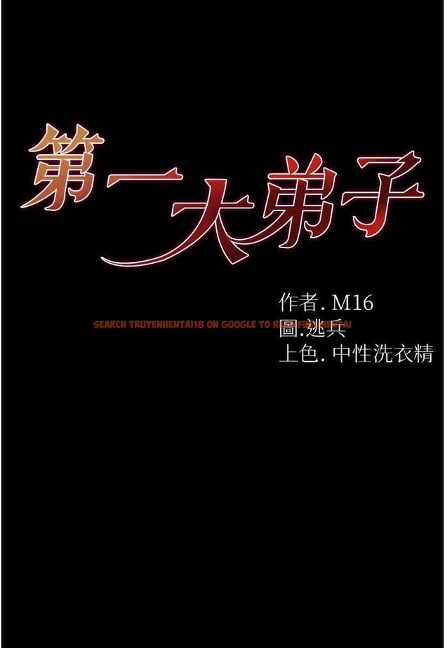 查看漫画第一大弟子 - 第74話-被前後夾攻的羅醫生 - tymanga.com中的1596342图片
