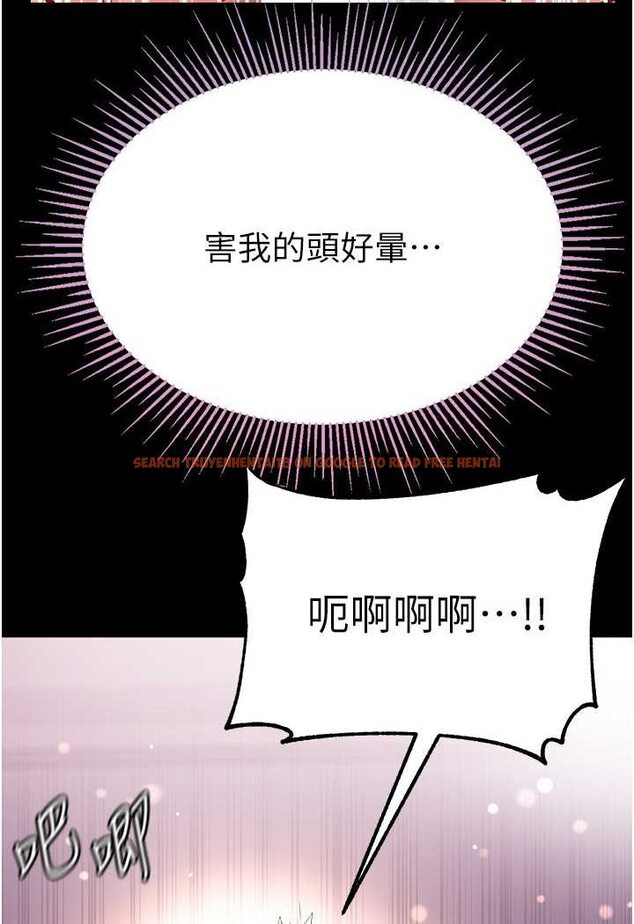 查看漫画第一大弟子 - 第74話-被前後夾攻的羅醫生 - tymanga.com中的1596362图片