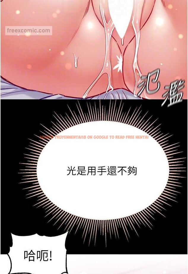 查看漫画第一大弟子 - 第74話-被前後夾攻的羅醫生 - tymanga.com中的1596379图片
