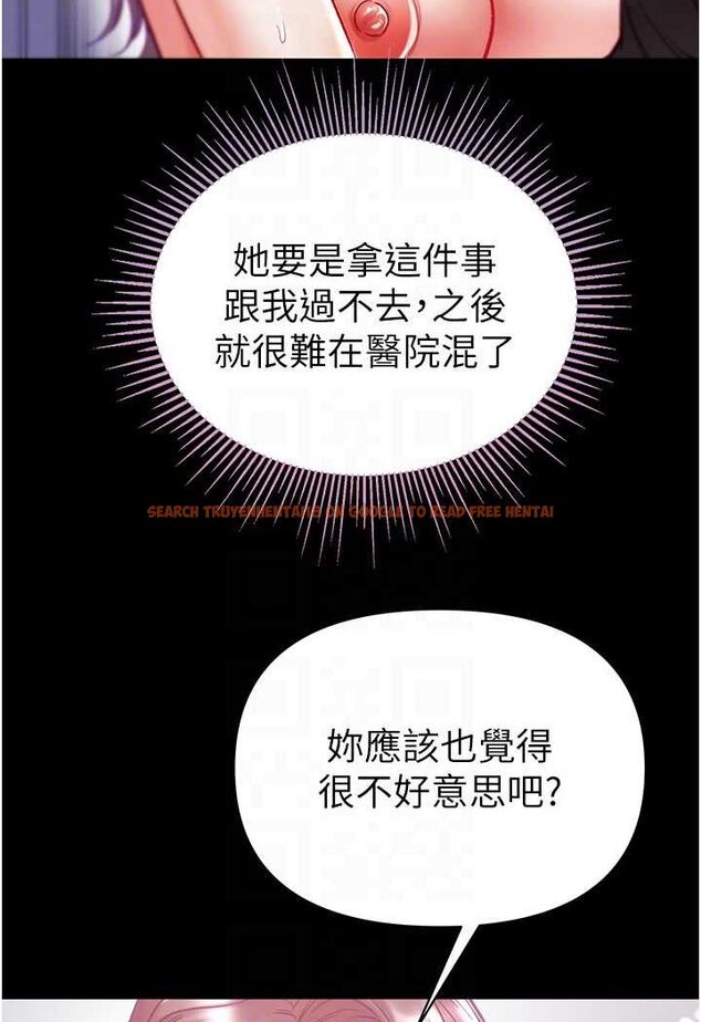 查看漫画第一大弟子 - 第74話-被前後夾攻的羅醫生 - tymanga.com中的1596411图片