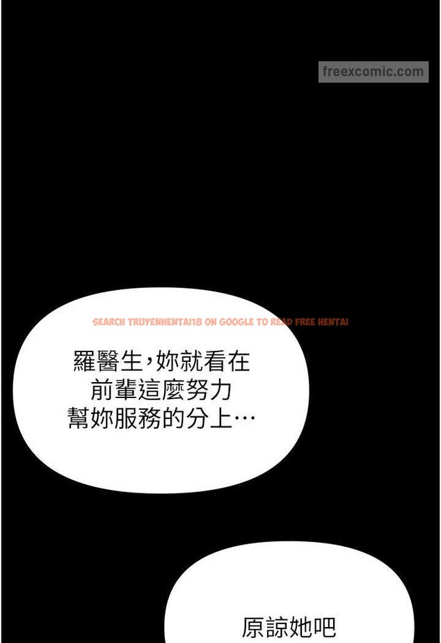 查看漫画第一大弟子 - 第74話-被前後夾攻的羅醫生 - tymanga.com中的1596424图片