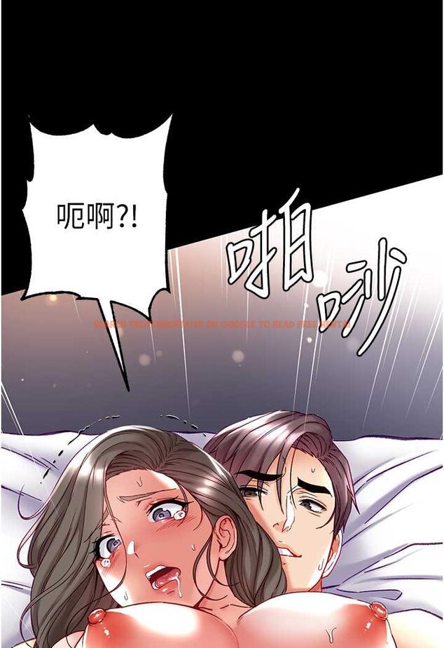 查看漫画第一大弟子 - 第75話-拿出寶貝對付我 - tymanga.com中的1625874图片
