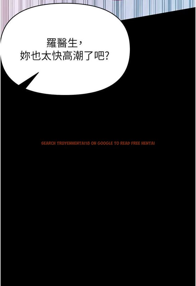 查看漫画第一大弟子 - 第75話-拿出寶貝對付我 - tymanga.com中的1625898图片