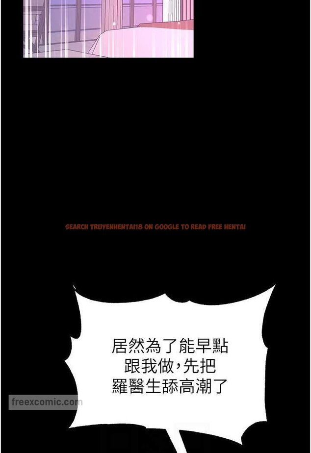 查看漫画第一大弟子 - 第75話-拿出寶貝對付我 - tymanga.com中的1625911图片