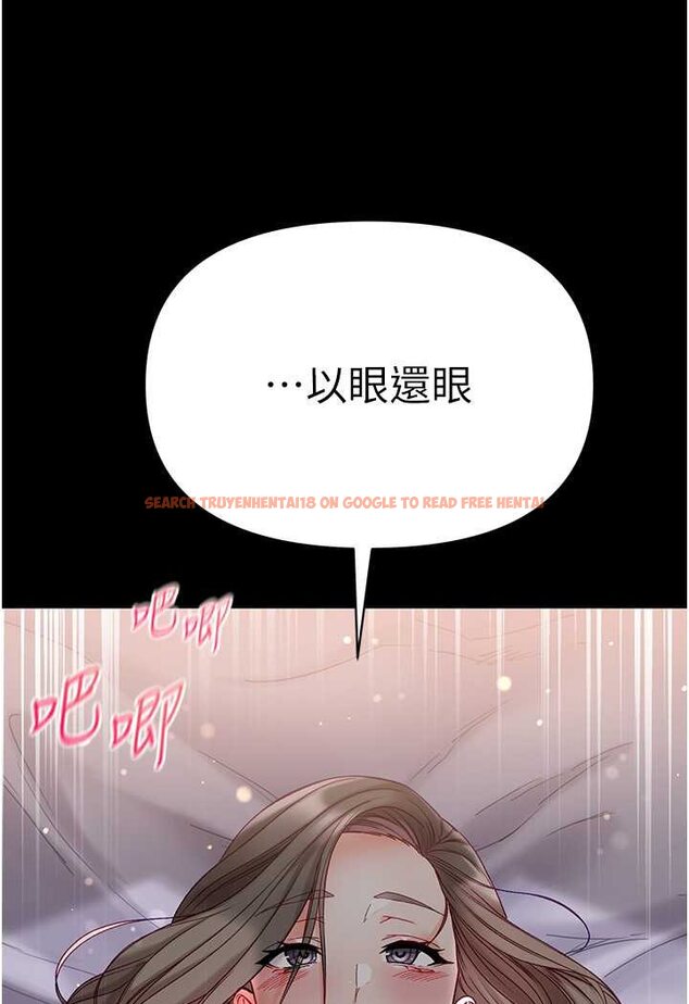 查看漫画第一大弟子 - 第75話-拿出寶貝對付我 - tymanga.com中的1625925图片