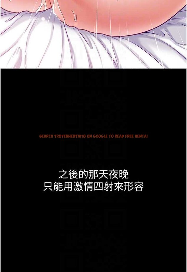 查看漫画第一大弟子 - 第75話-拿出寶貝對付我 - tymanga.com中的1625937图片