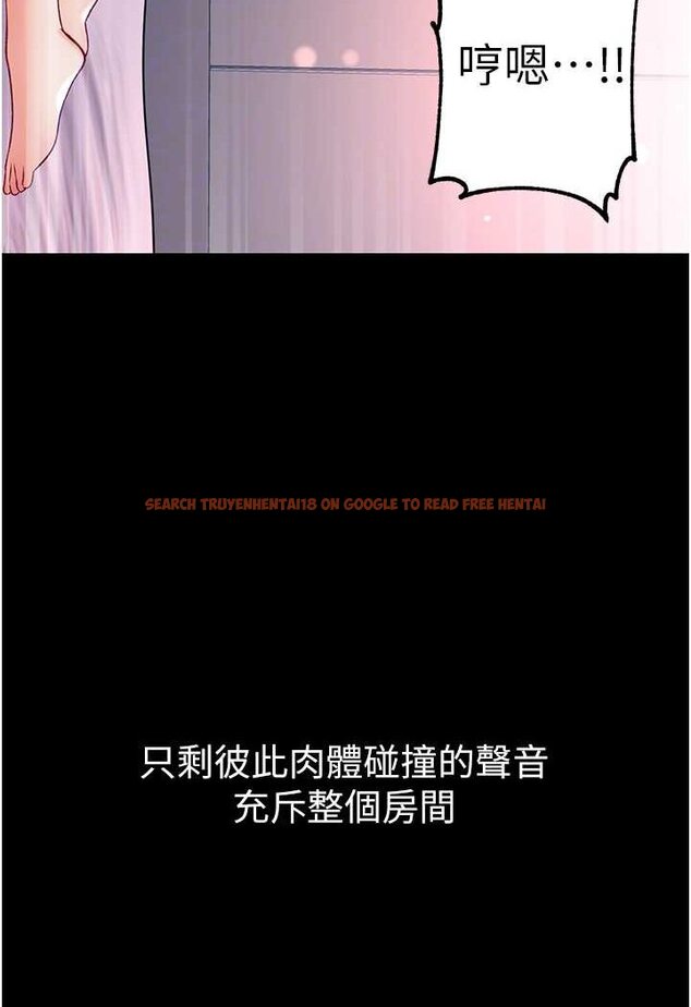 查看漫画第一大弟子 - 第75話-拿出寶貝對付我 - tymanga.com中的1625945图片