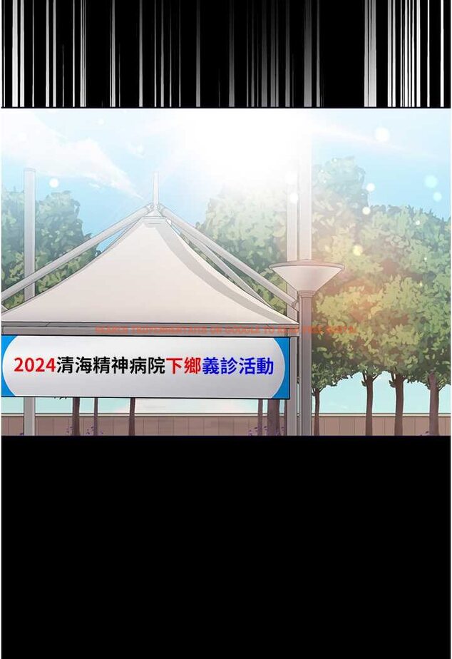 查看漫画第一大弟子 - 第75話-拿出寶貝對付我 - tymanga.com中的1625971图片