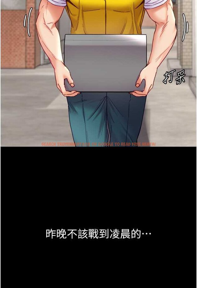 查看漫画第一大弟子 - 第75話-拿出寶貝對付我 - tymanga.com中的1625978图片