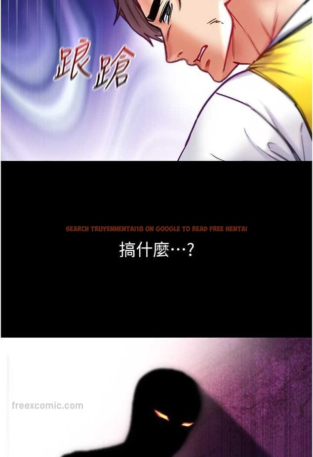 查看漫画第一大弟子 - 第75話-拿出寶貝對付我 - tymanga.com中的1625983图片