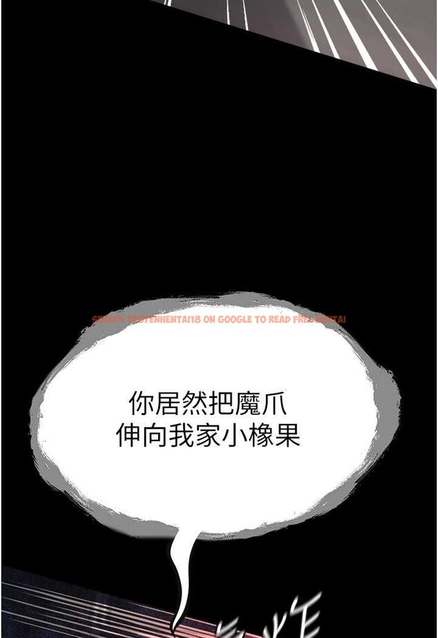 查看漫画第一大弟子 - 第75話-拿出寶貝對付我 - tymanga.com中的1625997图片