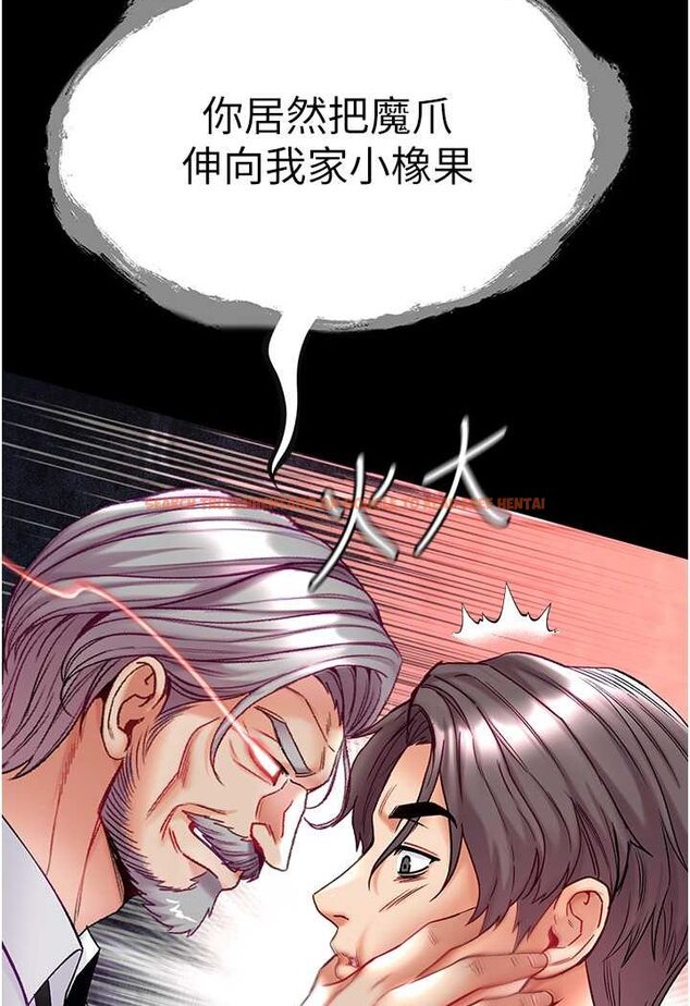 查看漫画第一大弟子 - 第76話-交情匪淺的過去 - tymanga.com中的1644296图片