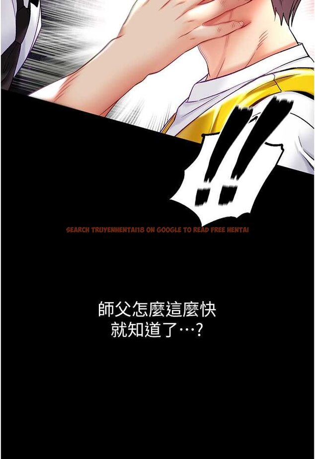 查看漫画第一大弟子 - 第76話-交情匪淺的過去 - tymanga.com中的1644297图片