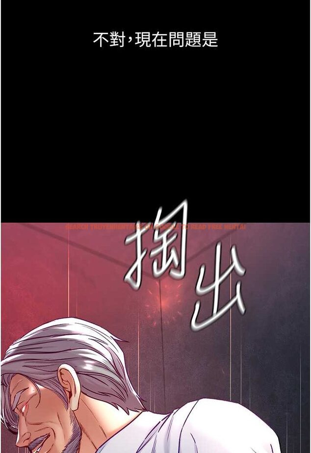查看漫画第一大弟子 - 第76話-交情匪淺的過去 - tymanga.com中的1644299图片