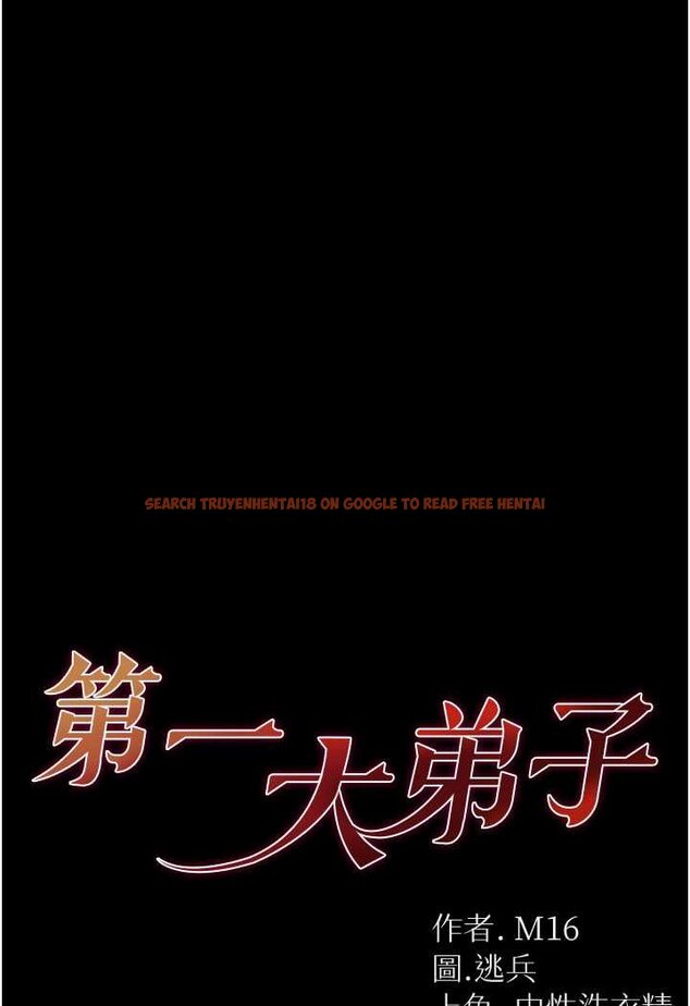 查看漫画第一大弟子 - 第76話-交情匪淺的過去 - tymanga.com中的1644302图片