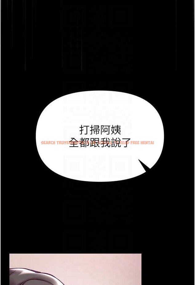 查看漫画第一大弟子 - 第76話-交情匪淺的過去 - tymanga.com中的1644317图片