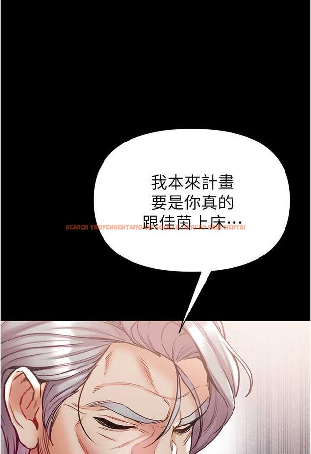 查看漫画第一大弟子 - 第76話-交情匪淺的過去 - tymanga.com中的1644325图片