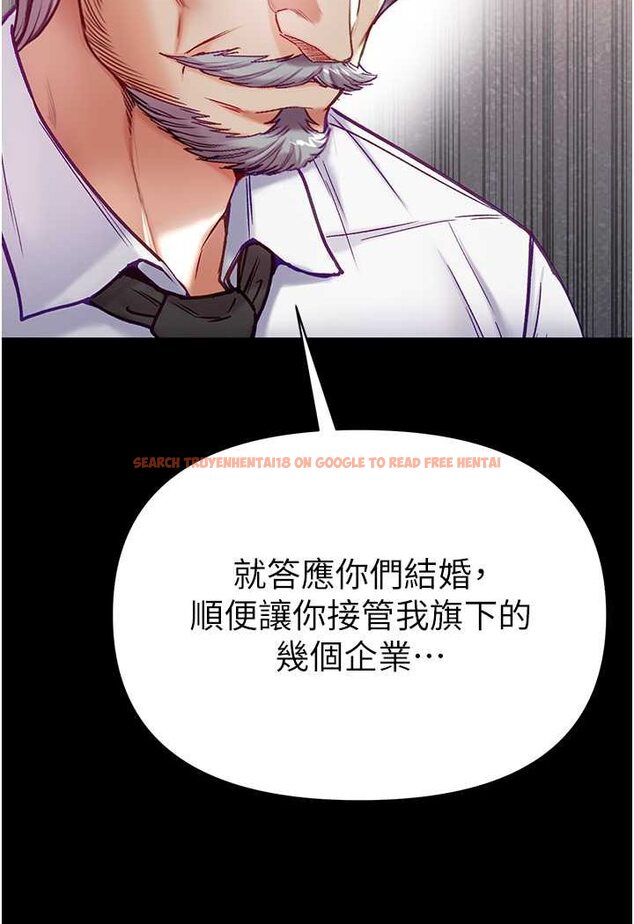 查看漫画第一大弟子 - 第76話-交情匪淺的過去 - tymanga.com中的1644326图片