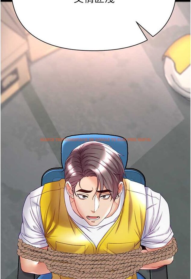 查看漫画第一大弟子 - 第76話-交情匪淺的過去 - tymanga.com中的1644331图片