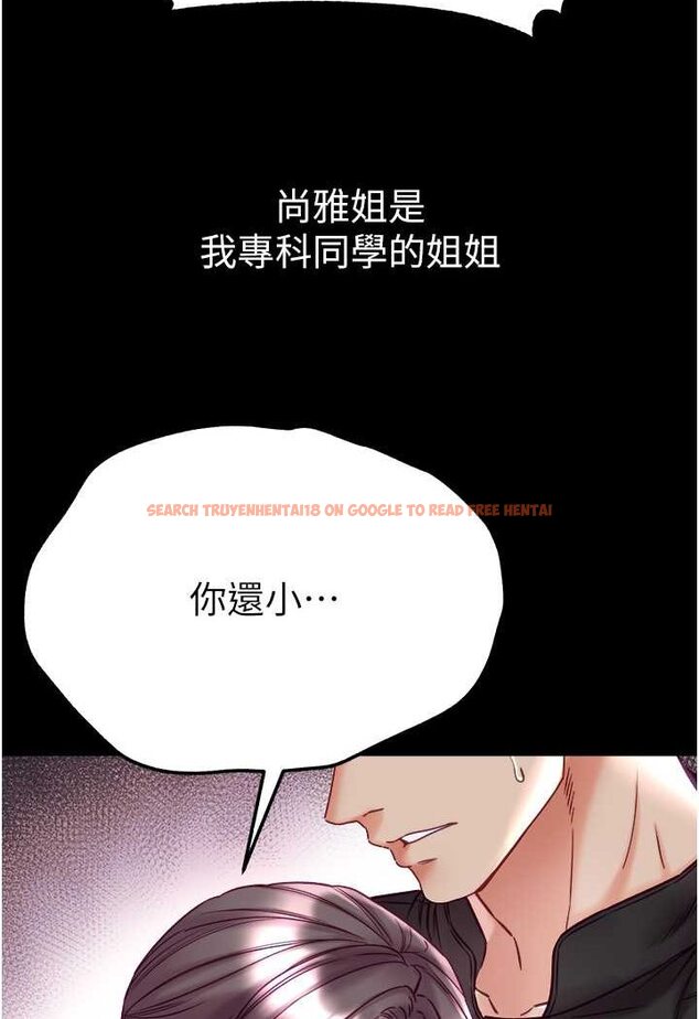 查看漫画第一大弟子 - 第76話-交情匪淺的過去 - tymanga.com中的1644345图片